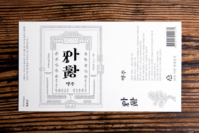 米酒包裝設計